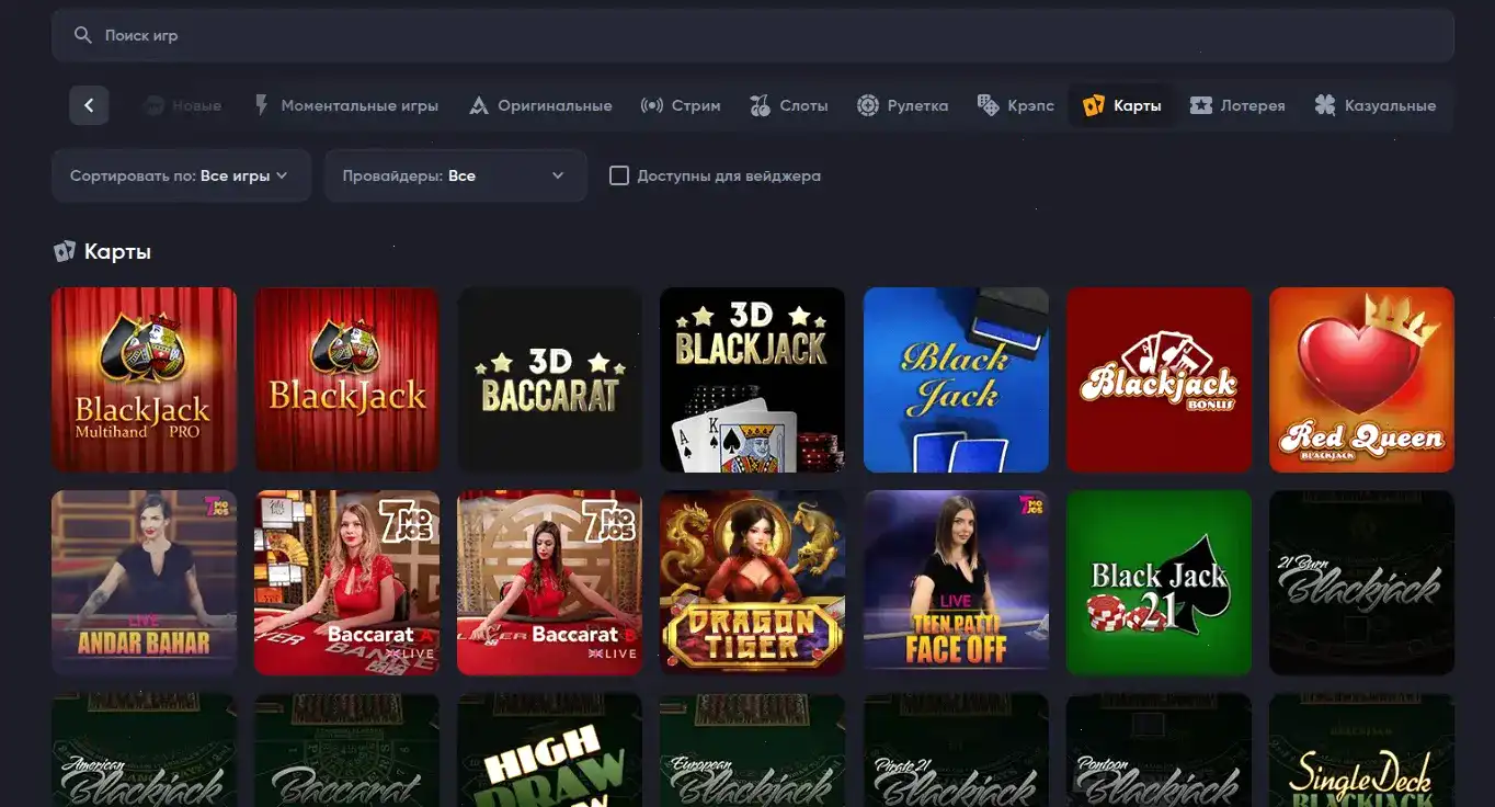 Апекс Спинс казино зеркало мобильная версия